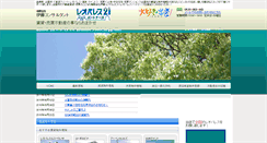 Desktop Screenshot of ito-consultant.co.jp